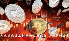 思考一个且的在网络上成